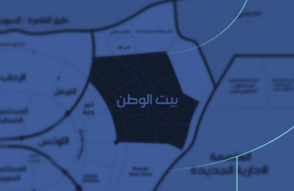 Beit Al-Watan Fifth Settlement - Fifth Settlement neighborhoods - Bait AlWatan neighborhood - Apartments for sale in Bait AlWatan - Advantages and disadvantages of Bait AlWatan
